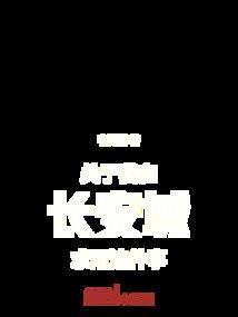 我在长安等你交易