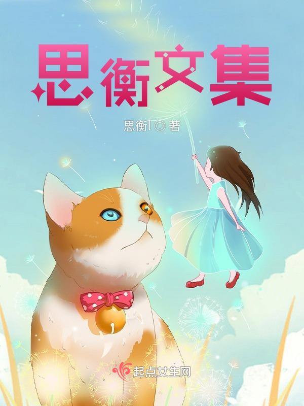 楚辞 思衡