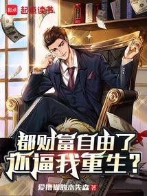 财富自由是什么意思