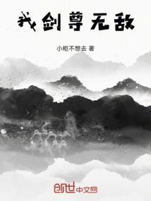 我至尊剑圣