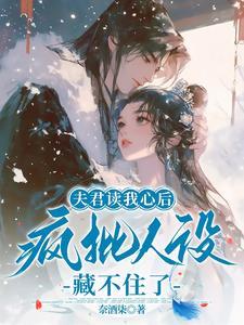 夫君的书