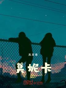 莫妮卡莱温斯基
