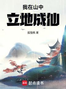 我在山下住