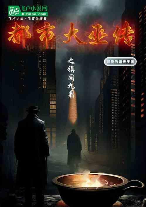 都市大巫目录