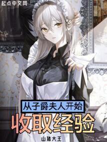 子爵夫人油画