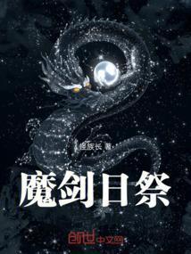 魔剑～姬