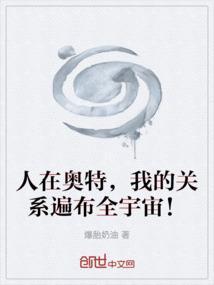 人在奥特之这剧情我熟悉