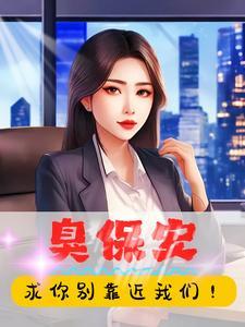 叫臭宝代表什么意思