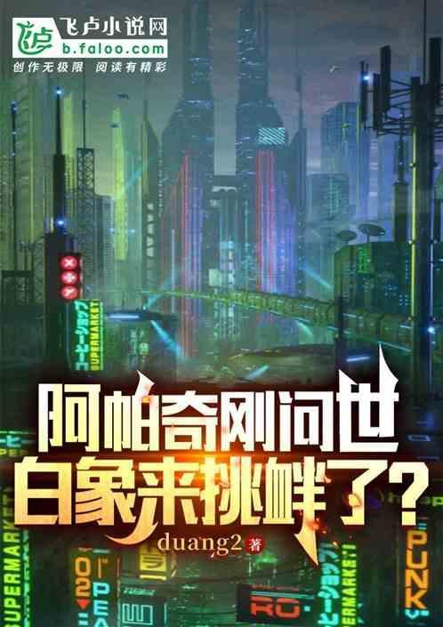 阿帕奇多厉害