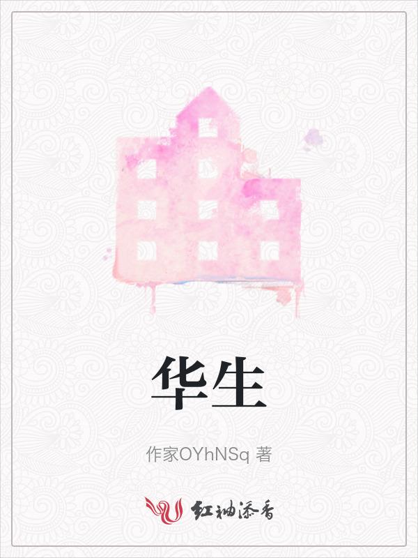 华生风扇生产厂的地址
