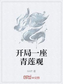 开局一把青萍剑