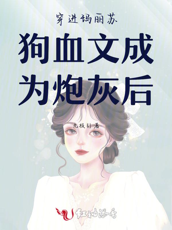 穿进玛丽苏文里靠花钱苟活