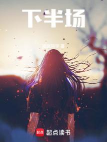 周鸿祎AI发展已进入下半场