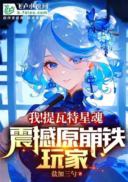 提瓦特的星空
