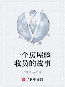 验房员收入