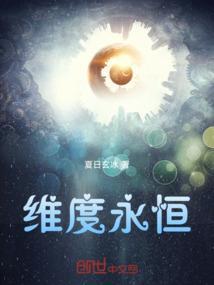 维度