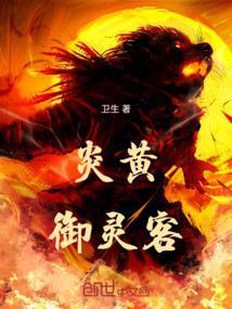 炎皇御酒的价格