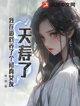 我在游戏养了个崽魔默糖