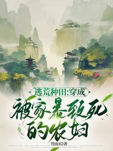 穿越灾荒年代空间的