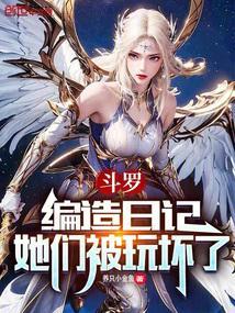 她们都崩坏了(养只小金鱼)