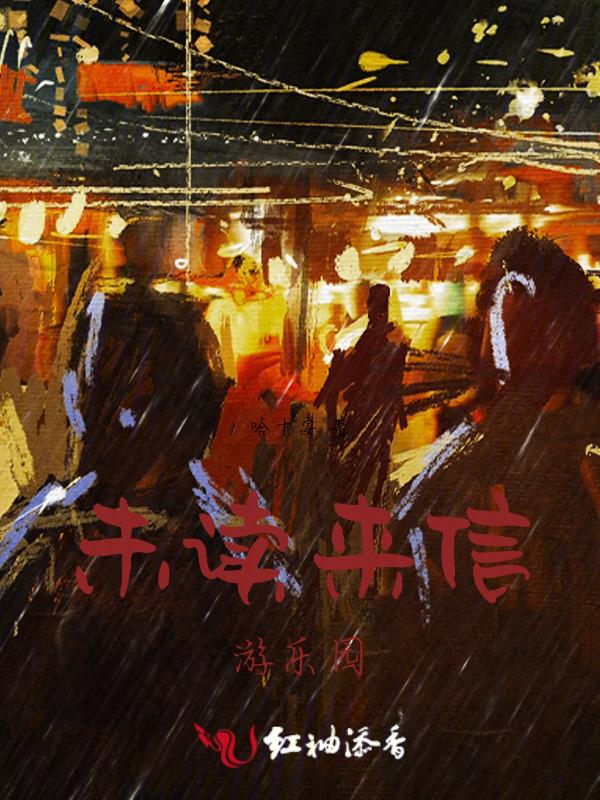 无限游戏简介