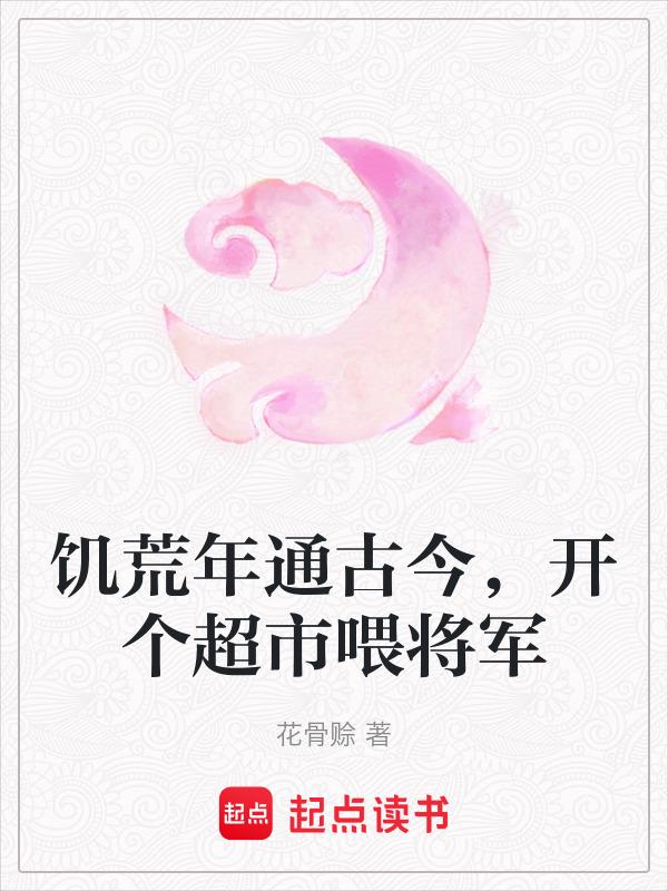 饥荒 吃的
