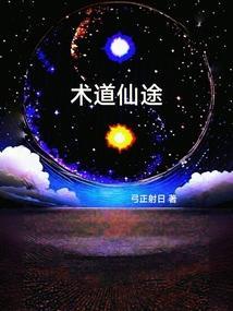术 道 区别