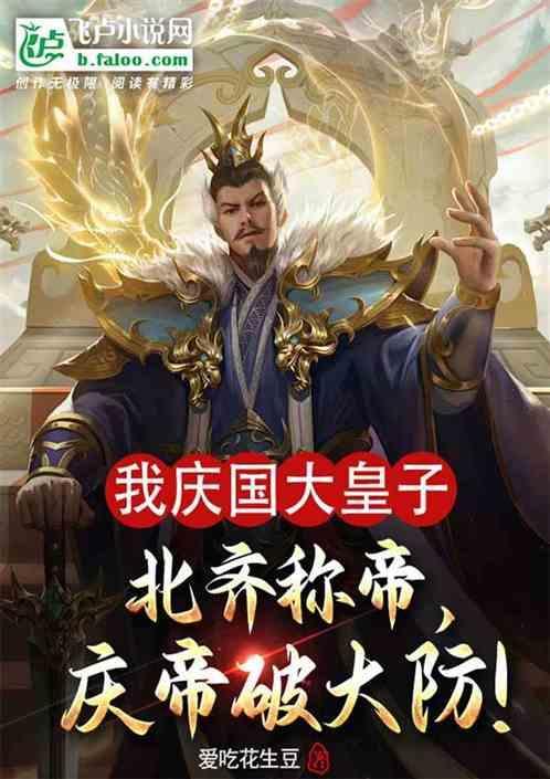 北齐