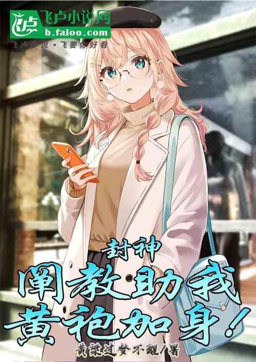 封神榜阐教弟子