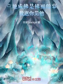 立地成佛是成语嘛