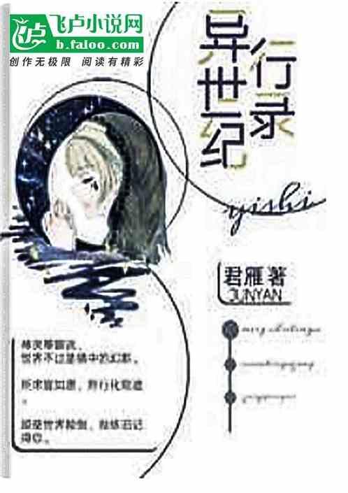 异世行记勋章有什么用