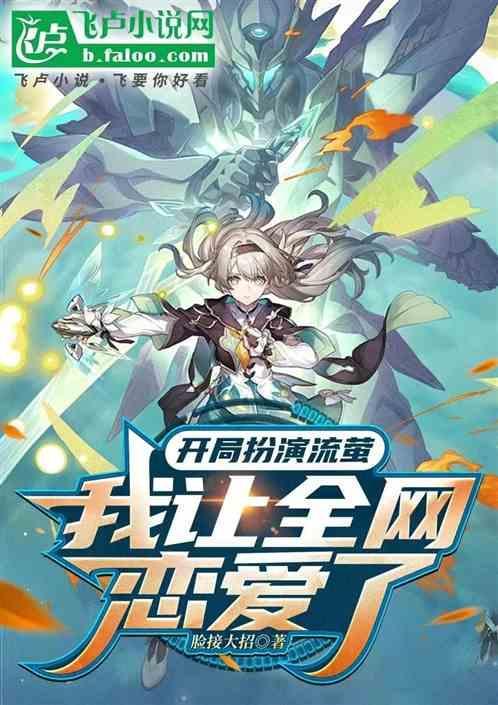 开局扮演哪