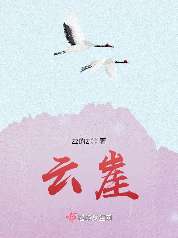 云崖兔的来历