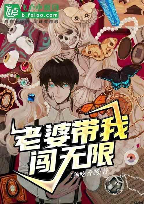老婆带网友回家