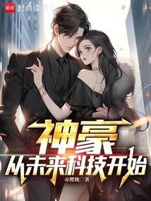 神豪从签到开始百度百科