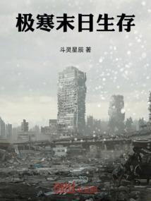 极寒天气下的生活