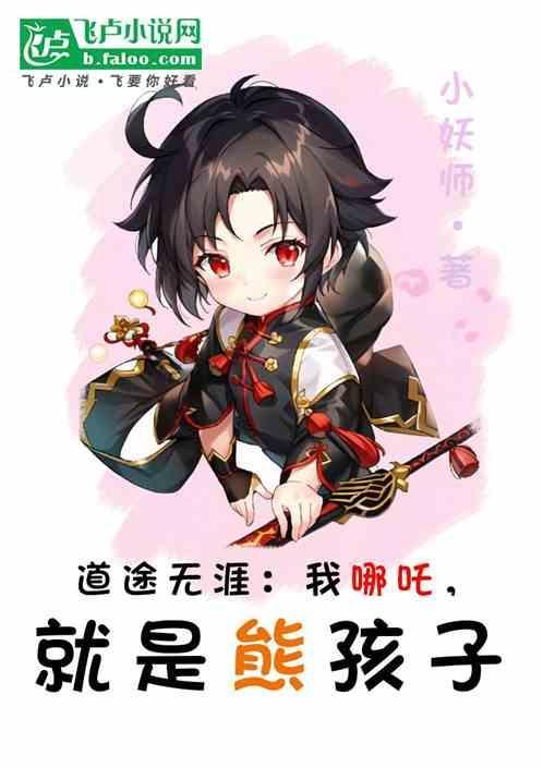哪吒2我说了算