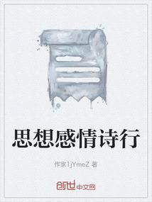 常见的诗词思想情感