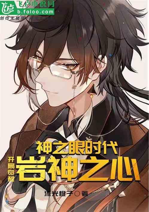 神之眼怎么获取