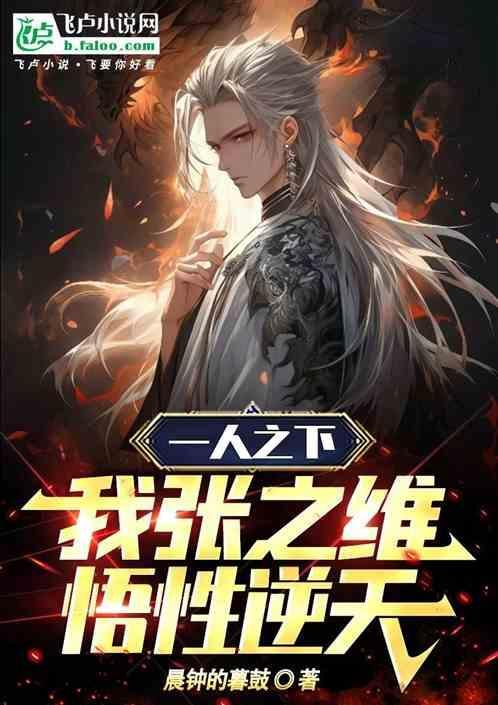 一人之下张之维的师弟