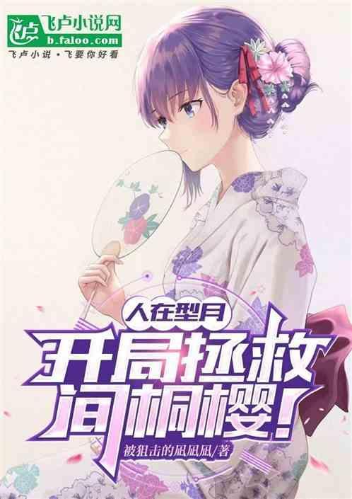 人在型月刚成旧剑