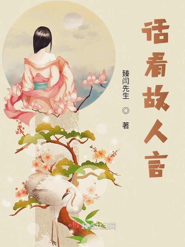 看故人是什么意思