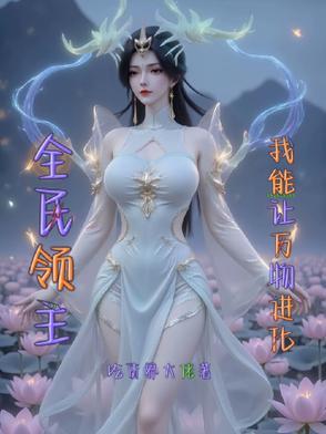 全民领主时代我能签到