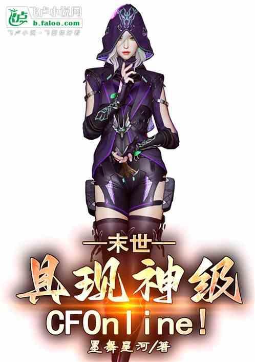 末世神级秒杀
