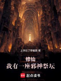 我有一座神仙学院