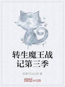 转生成魔王又怎么样