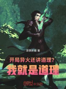 开局异能