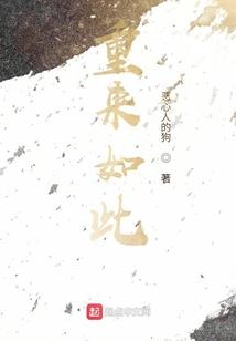 重来重去什么意思