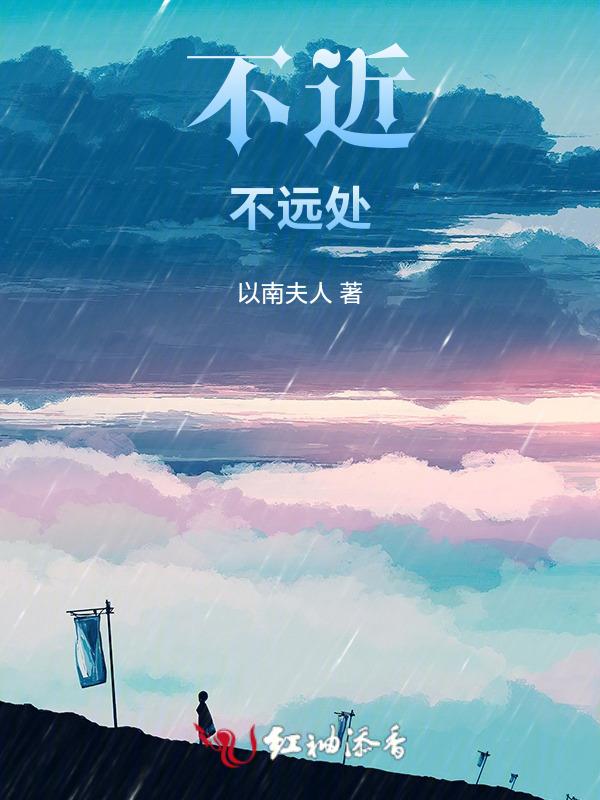 不远不近时最自然