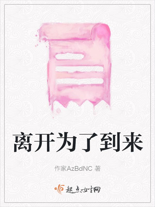 为了那些